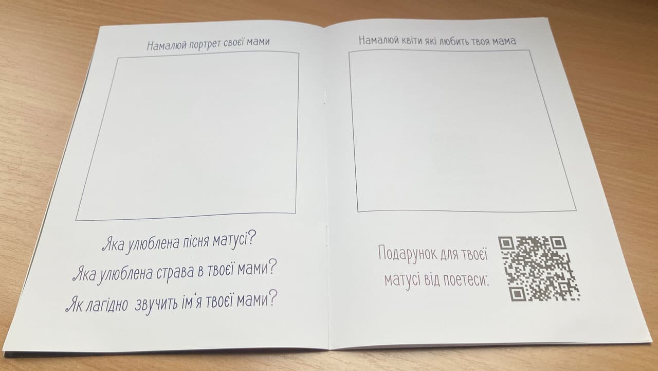 Книга “Це для тебе, моя ненько вся моя любов” вірші про маму Людмила Коваль - Зображення 4